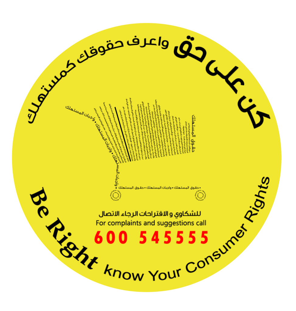 Consumer rights in UAE